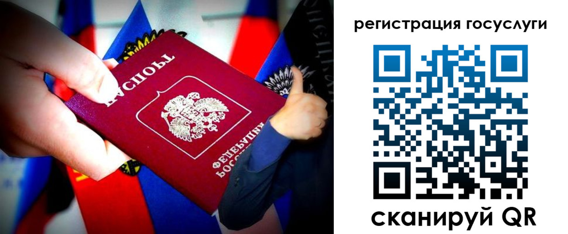 прописка паспорт в Реутове