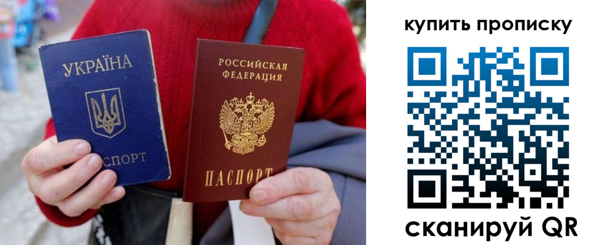 пропишу в квартире в Реутове