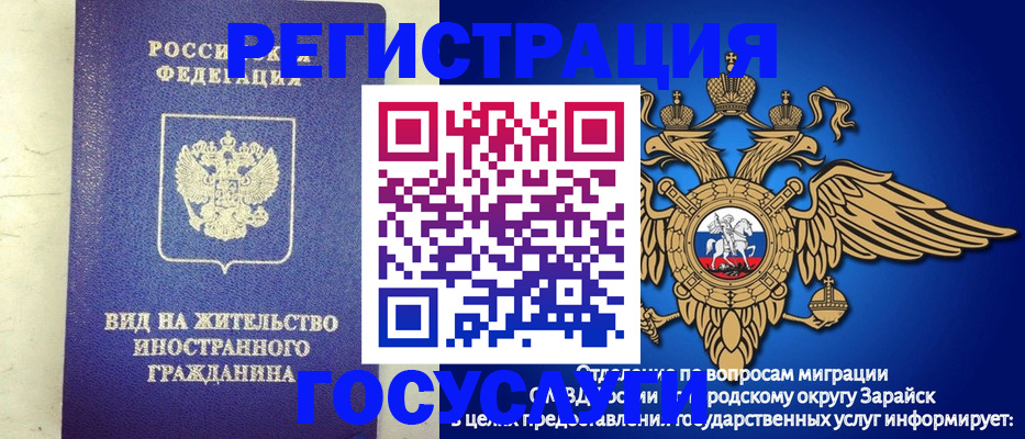 прописка регистрация в Реутове