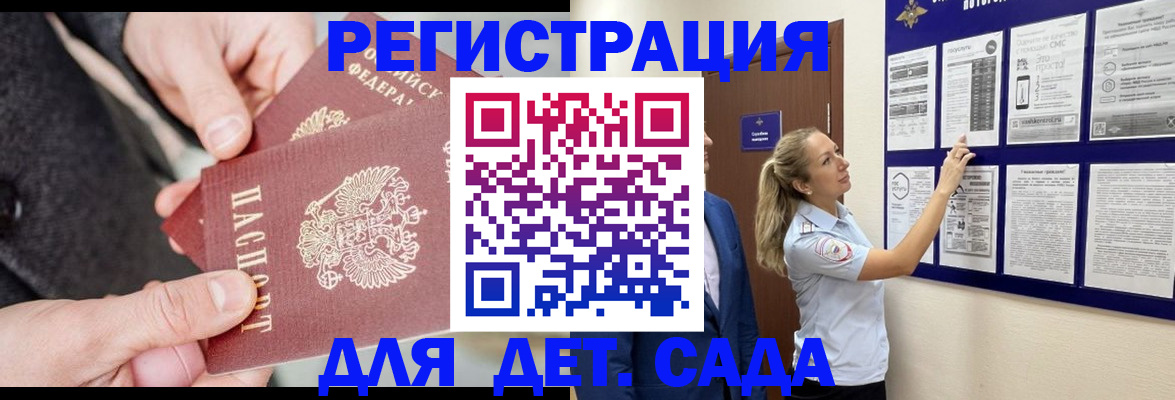 временная регистрация адрес в Реутове