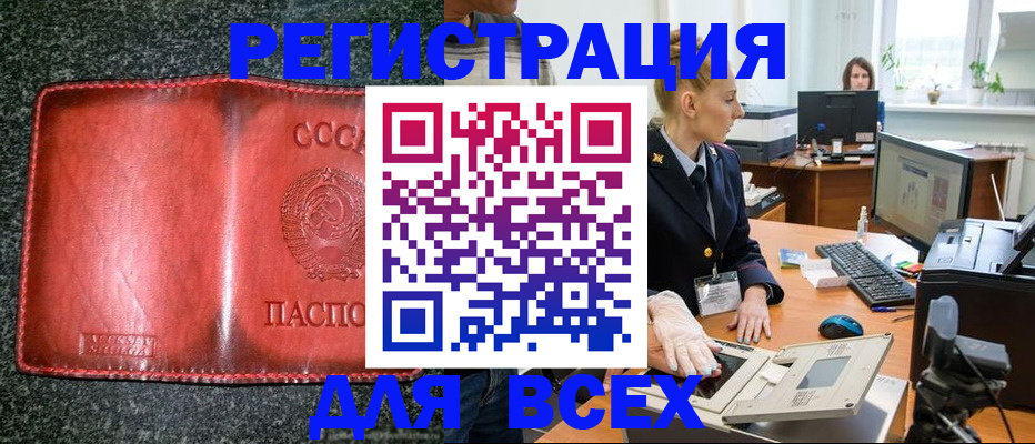 прописка поиск в Реутове
