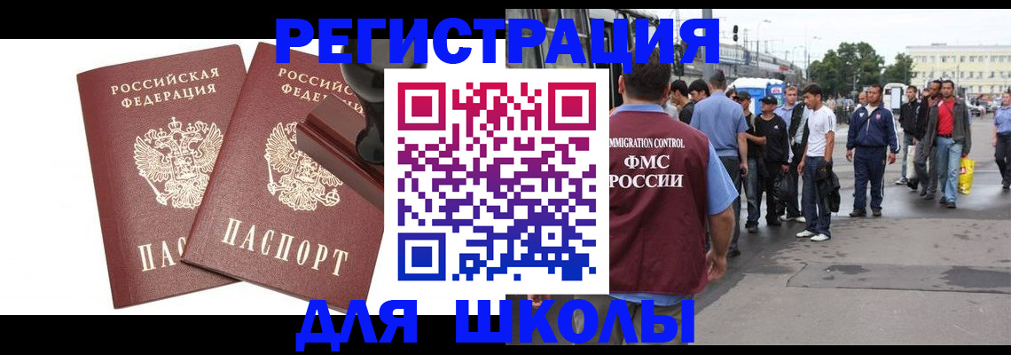 временная регистрация госуслуги в Реутове